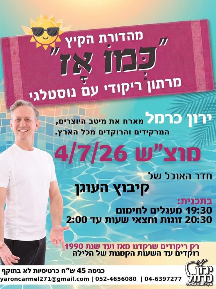 Yaron Carmel
