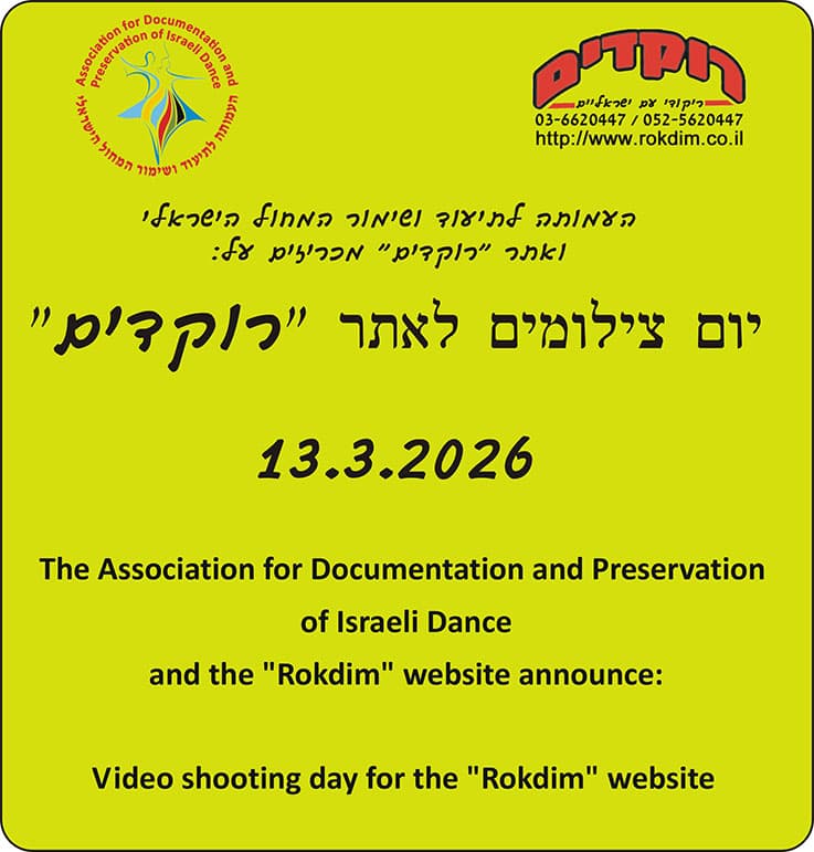 The Association for Documentation and Preservation