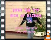 איך עף הזמן