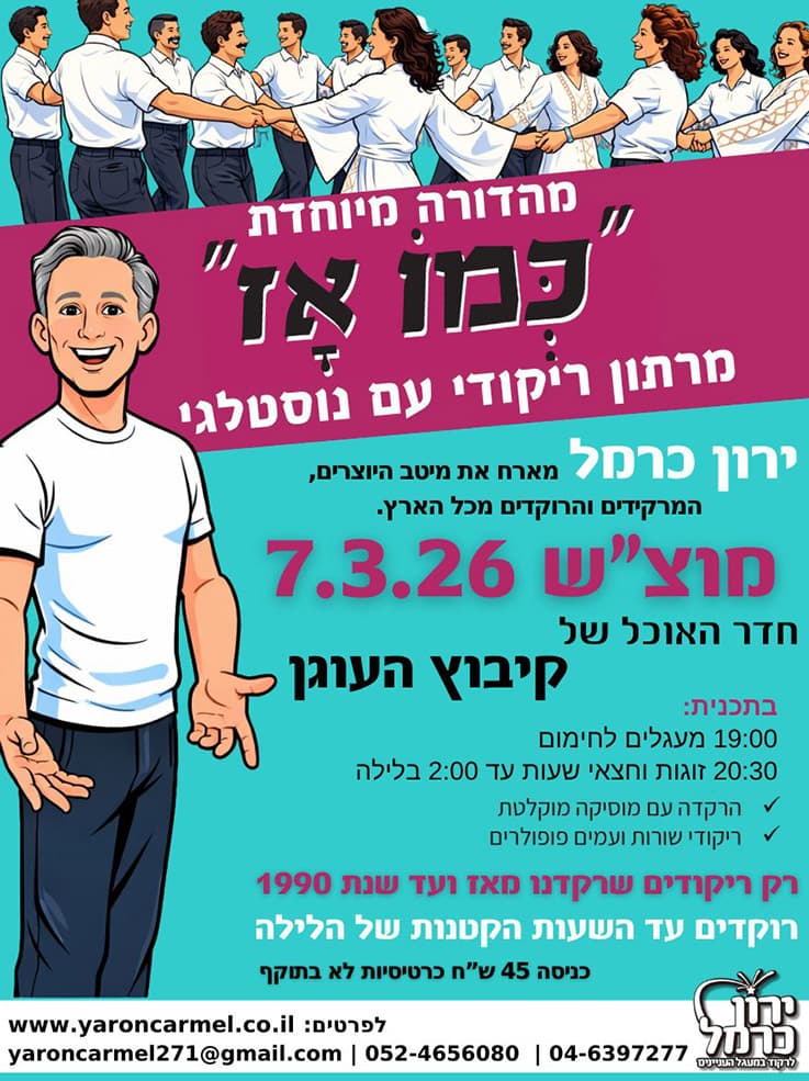 Yaron Carmel