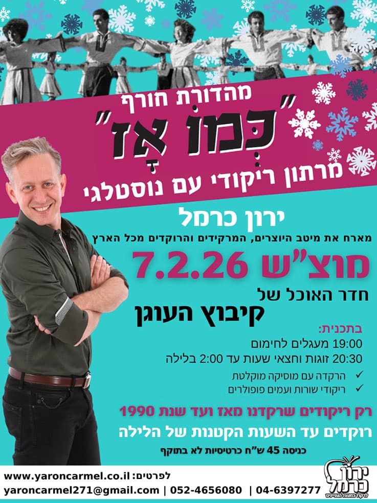 Yaron Carmel
