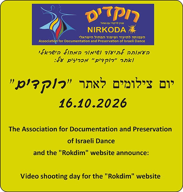 The Association for Documentation and Preservation